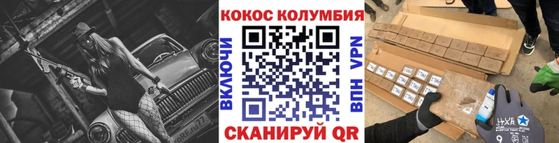 Кокаин Колумбийский  площадка состав  Железногорск-Илимский 