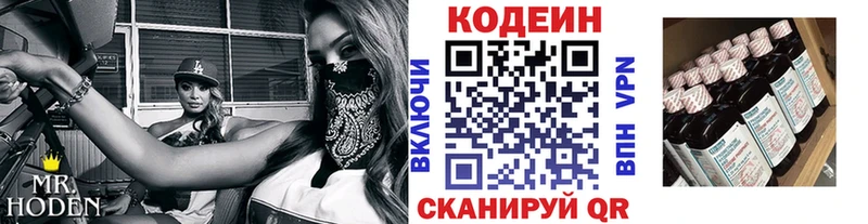 где найти   кракен ТОР  Кодеин Purple Drank  Железногорск-Илимский 