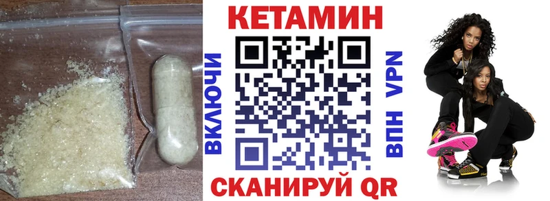КЕТАМИН VHQ  Железногорск-Илимский 